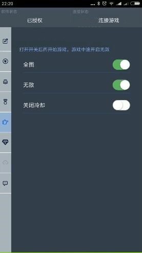 辅助截图
